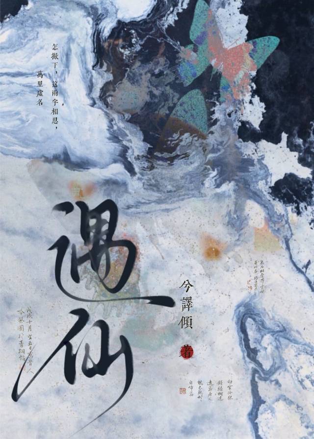 遇仙桥在哪里
