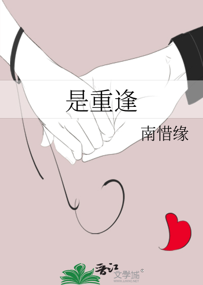 人生最美的是相遇