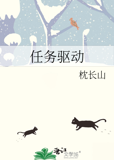 任务驱动型教学