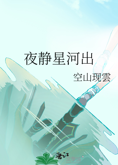 耿耿辰与参怎么读