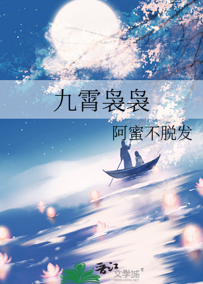 九霄袅袅云烟绕