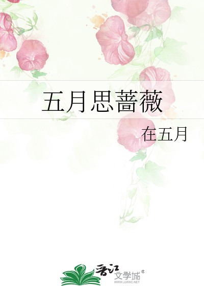 五月相思诗句