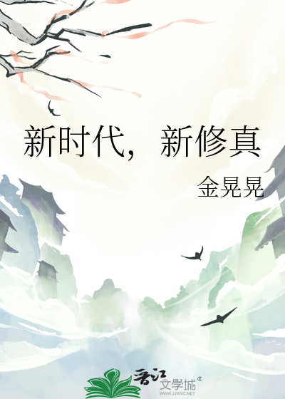 新时代