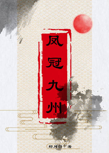我在三国当女婿
