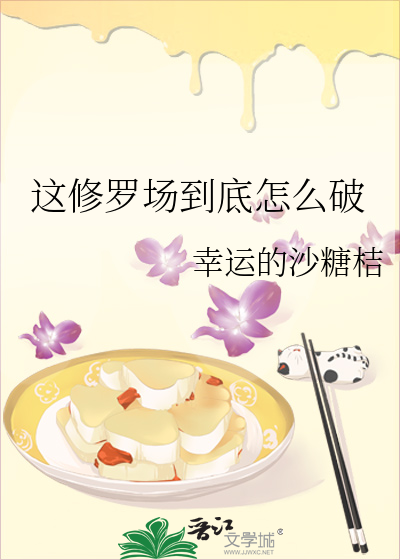 如此修罗场