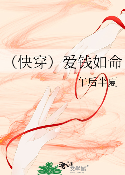 爱钱如命怎么形容