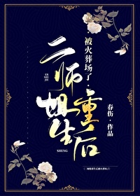 师姐重生后又宠又撩