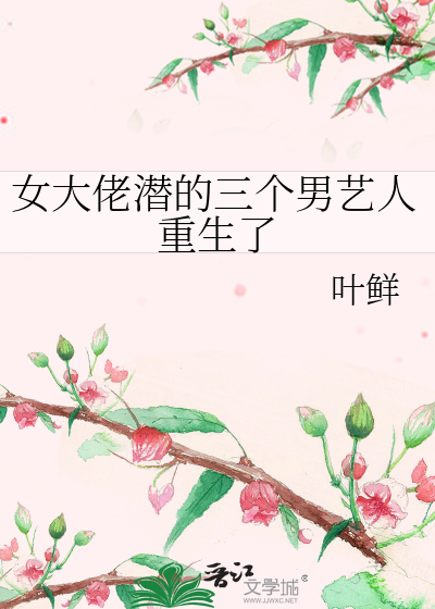女大佬重生小说