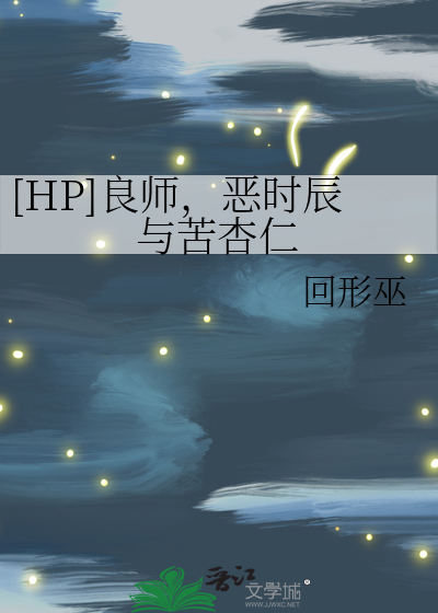 良师小说