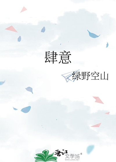 肆意成诗