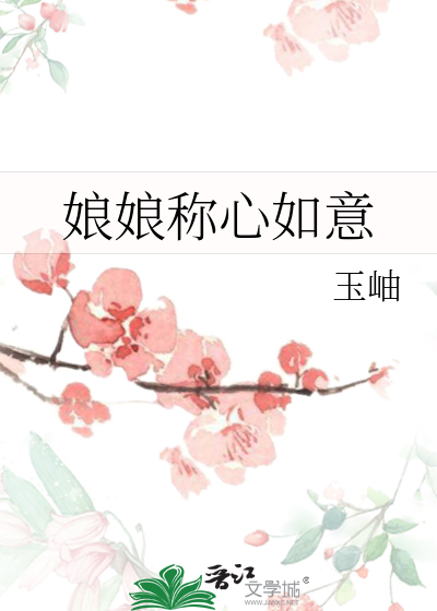 称心如意什么意思