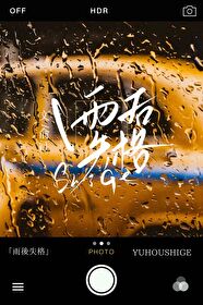 雨后蛞蝓