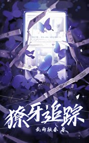 獠牙百科