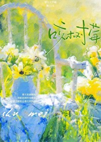 是我先动的心全文免费阅读