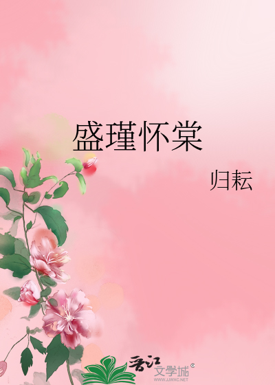男主叫盛瑾煜的小说
