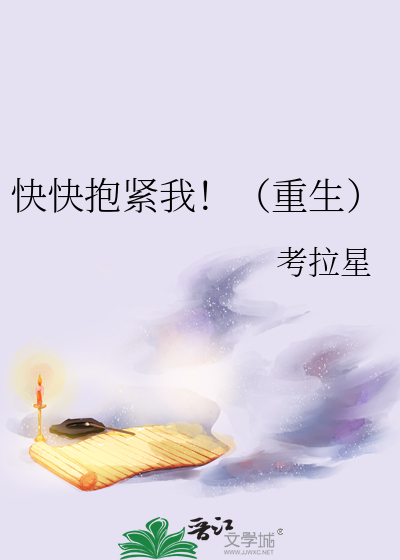 重生之抱紧我的omega