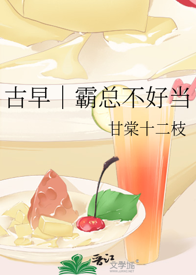 霸总不想当攻