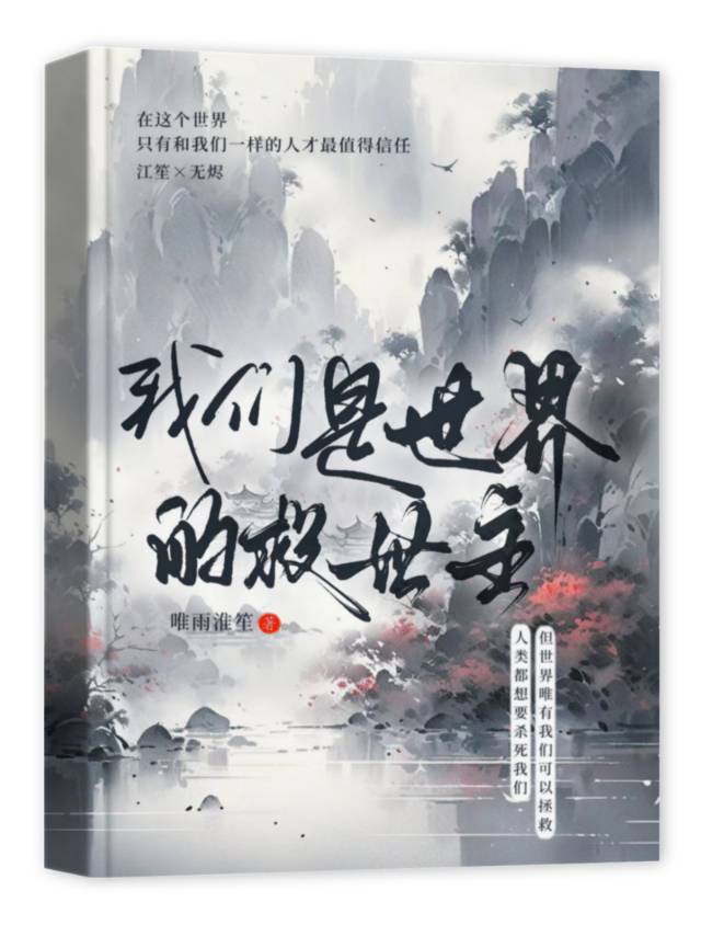 我们不是救世主