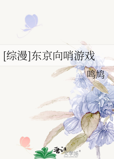 东京cp