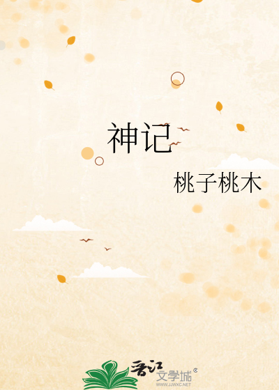 牧神记小说
