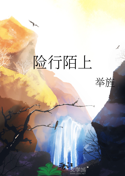 陌上行者是什么意思