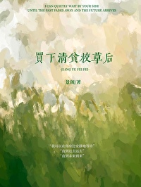 惊!清贫校草是孩子他爸