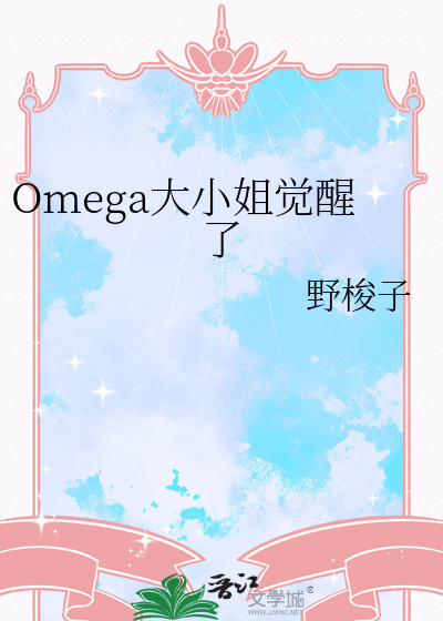 觉醒年代大小姐被抓