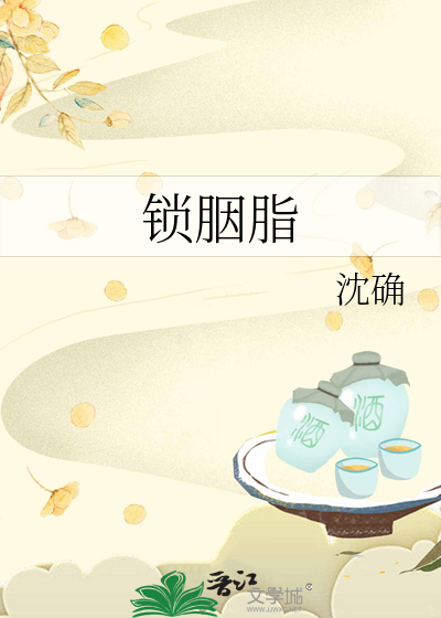 锁胭脂小马