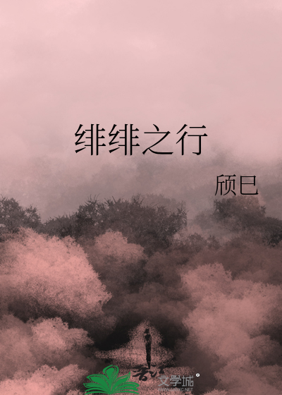 绯绯真名