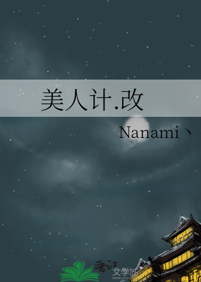 美人计游戏改名叫什么