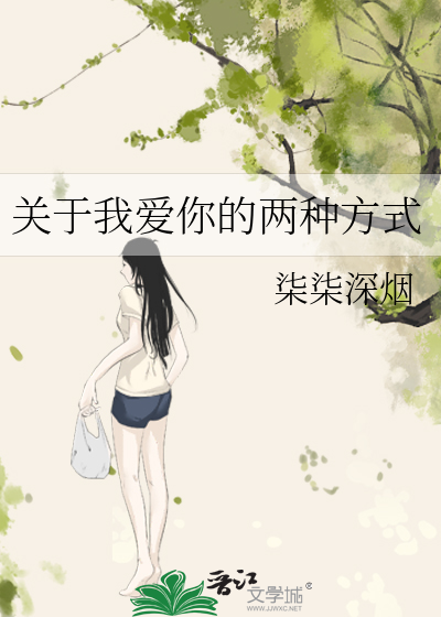 100种我爱你的表达方式