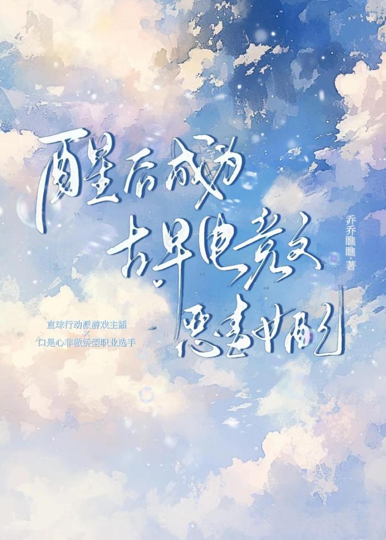 电竞女主nph
