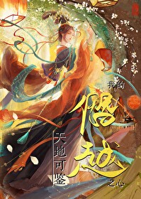 小师妹竟然是邪修大佬