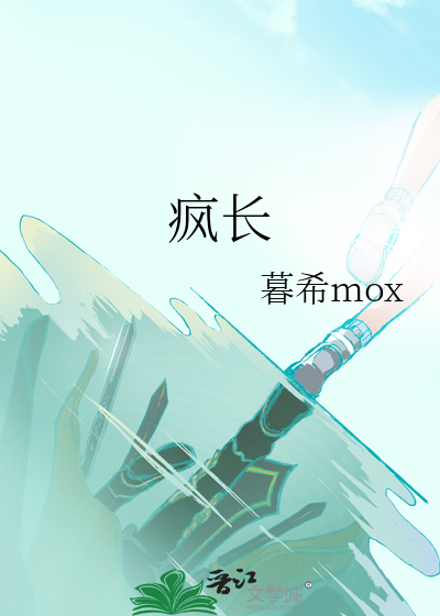 童颜针打完三年了疯长