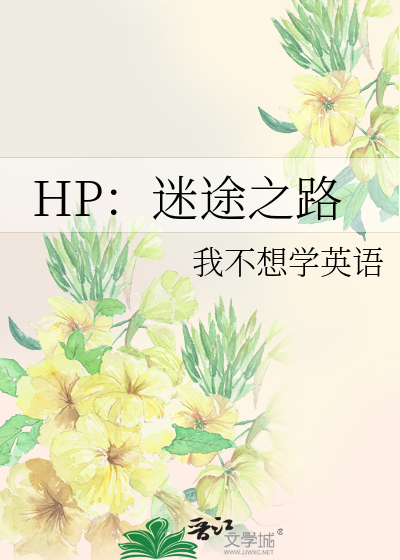 迷途之中全文免费