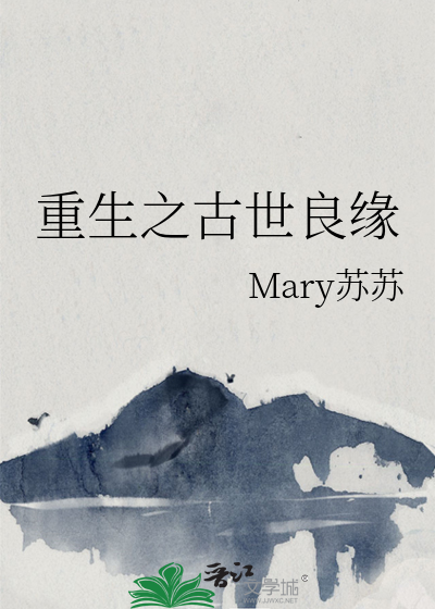 重生之翡翠良缘免费阅读