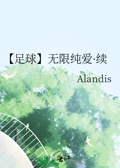 足球文bl
