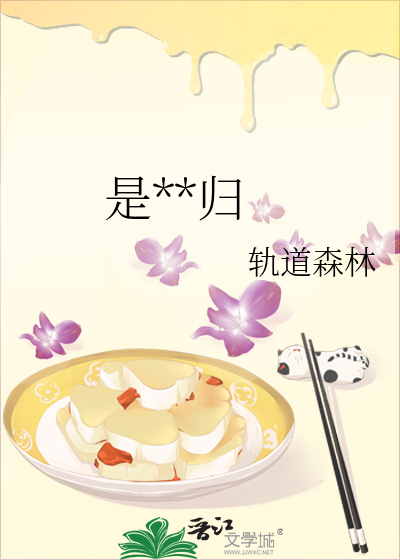 是当归啊