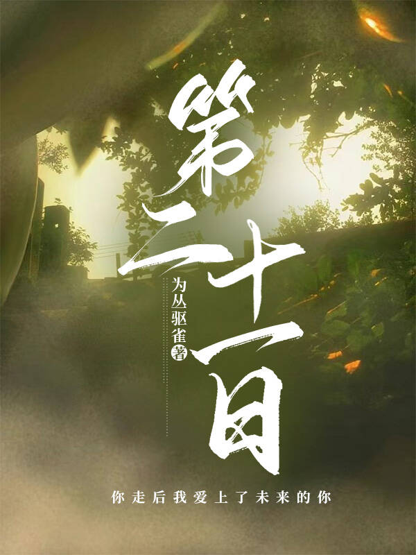 穿成金主的小娇娇全文阅读