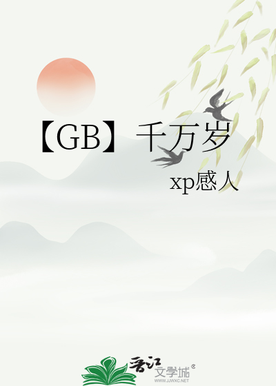no3:《千万岁傻白甜》