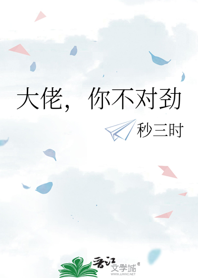 大佬不对劲七猫