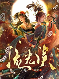 今天恶女又有了乐趣
