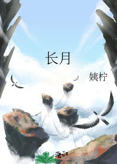 长月达平