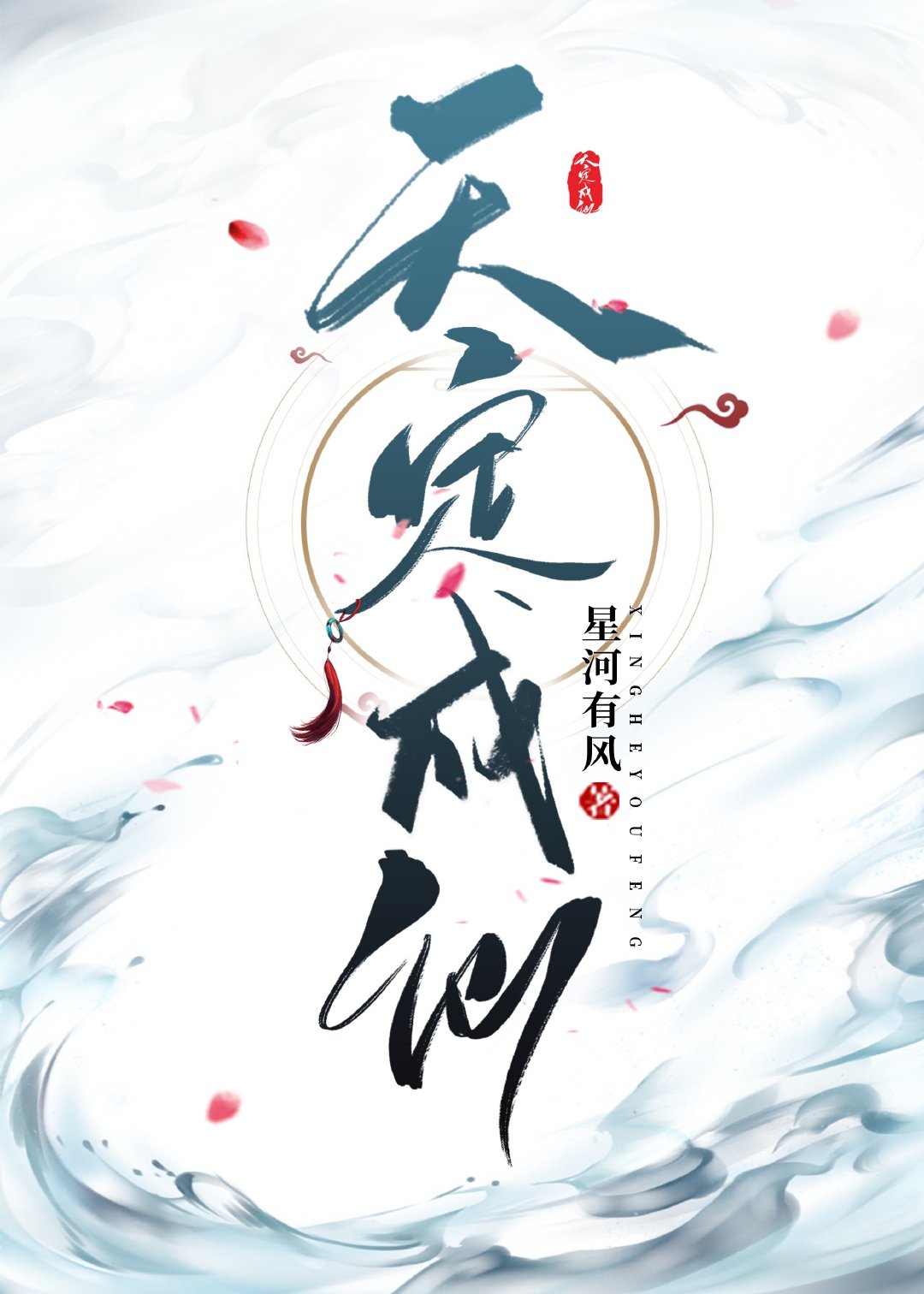 天定啥意思