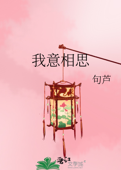 我思君意情似火