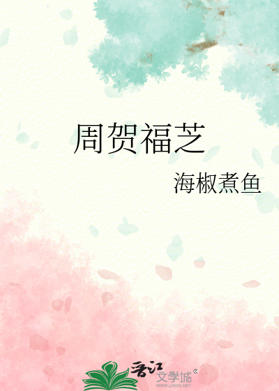 周贺一原本就是0么