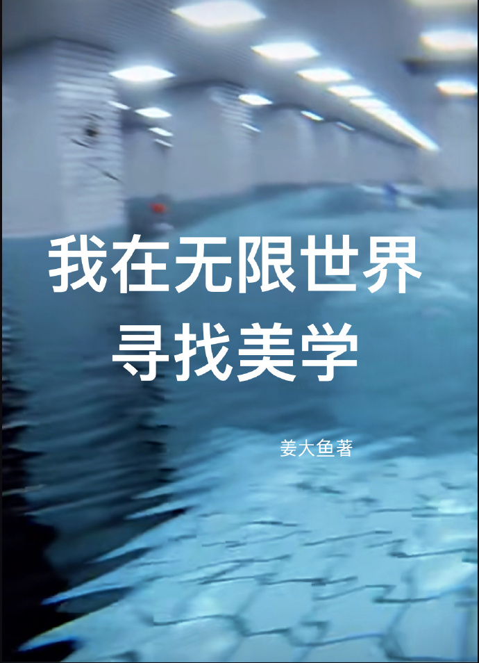 梦核原理