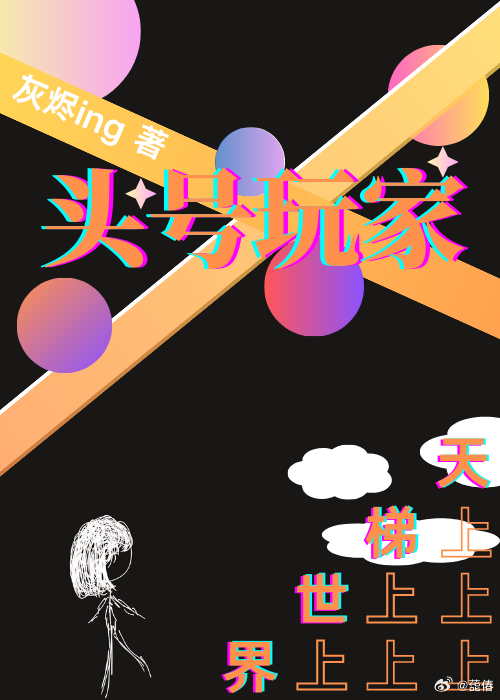 天梯rank