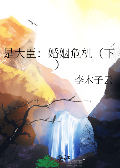 去离婚该怎么穿通关