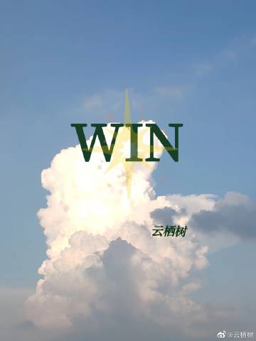 win电竞